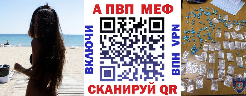 Купить А ПВП  Кокаин  МЕФ  Амфетамин  Гашиш  МАРИХУАНА  Камбарка