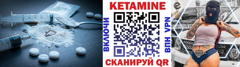 Купить где Камбарка Кетамин ketamine