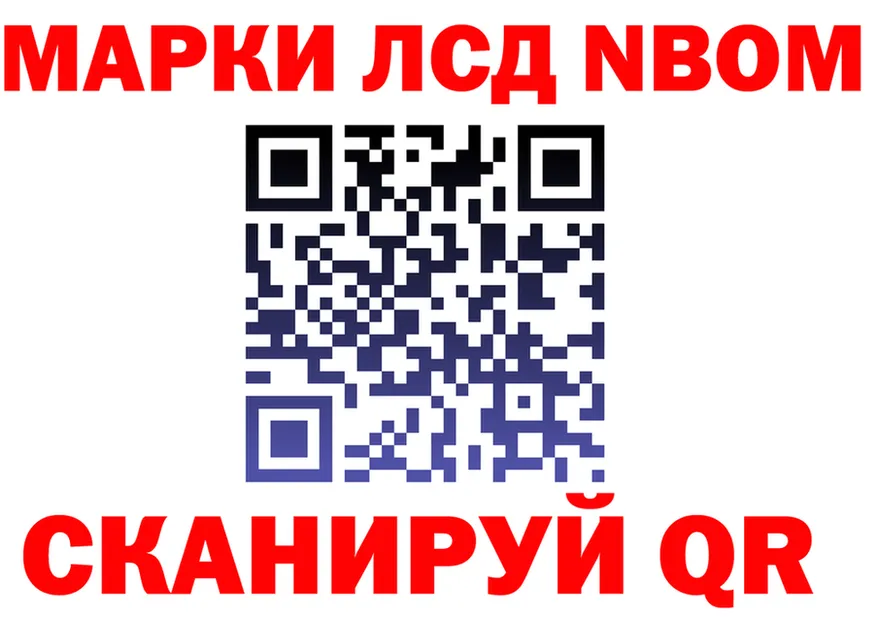 Марки N-bome 1500мкг ONION маркетплейс omg Камбарка